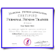 signed National fitness association personal trainer certificate on blue border paper with official seal
